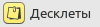 Desclets