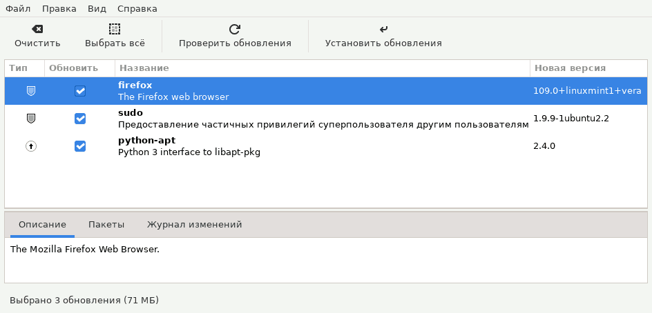 Upgrade Process - Step 1: Upgrade All Packages
