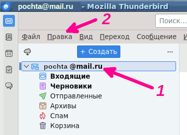 settings_mail.ru_12