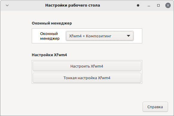 change-desktop