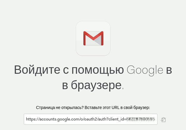 gmail-mailspring-init