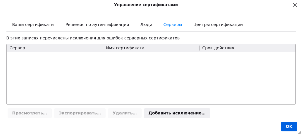 Ajouter une exception