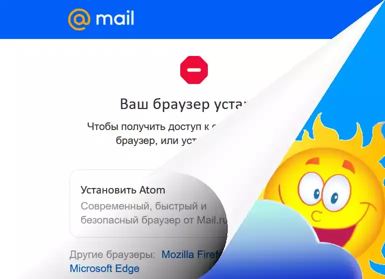 Correction de l'erreur «Votre navigateur est obsolète» dans la messagerie Thunderbird et Mail.ru