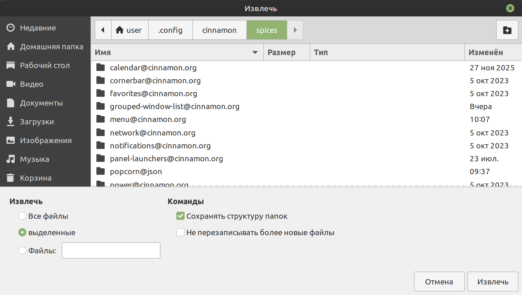popcorn_setup2