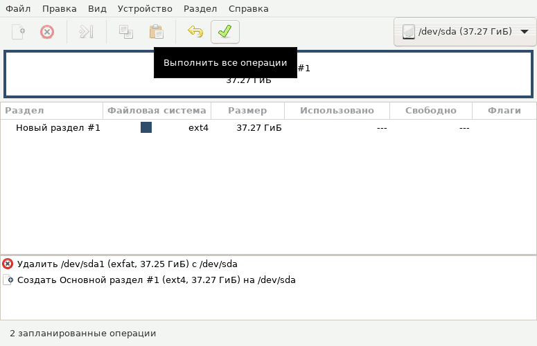 Changing a partition in Gparted