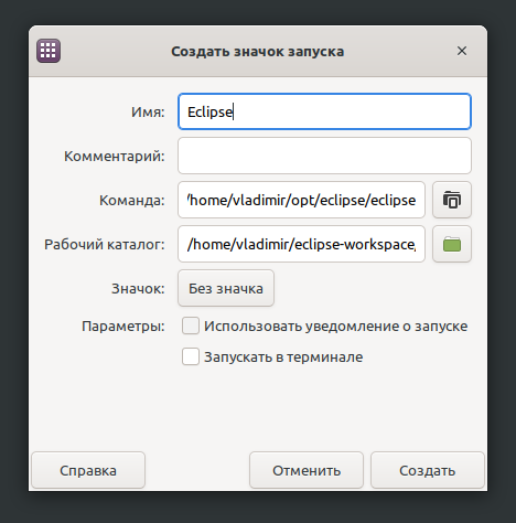 eclipse_shortcut éclipse_shortcut
