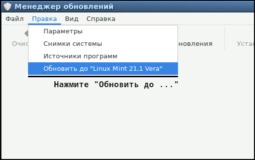 Update process - step 7