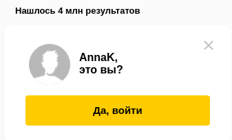 Annak