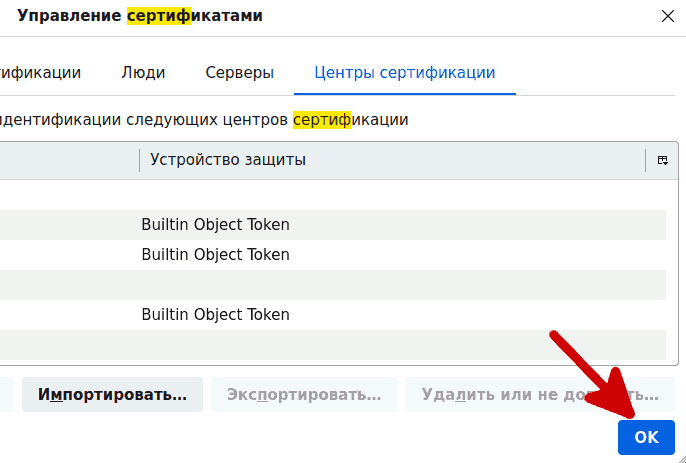 cert_firefox5