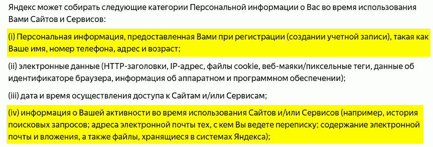 Wir lesen die Bedingungen von Yandex