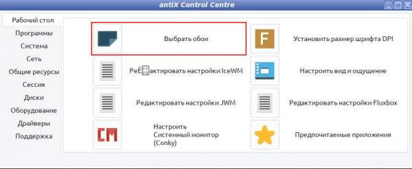 antix-84b