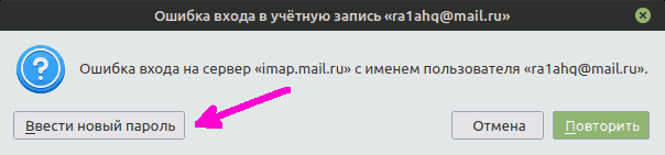 mail_err_1