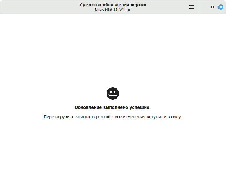 Рисунок 37 - обновление Linux Mint 21.3 до 22
