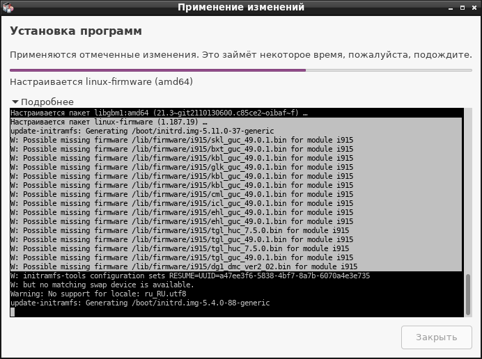 解决错误“可能缺少固件lib/firmware/i915/”