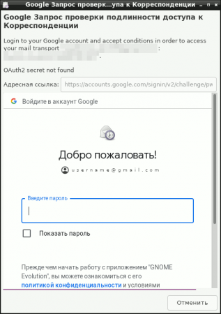 Evolution Mail - Étape 15