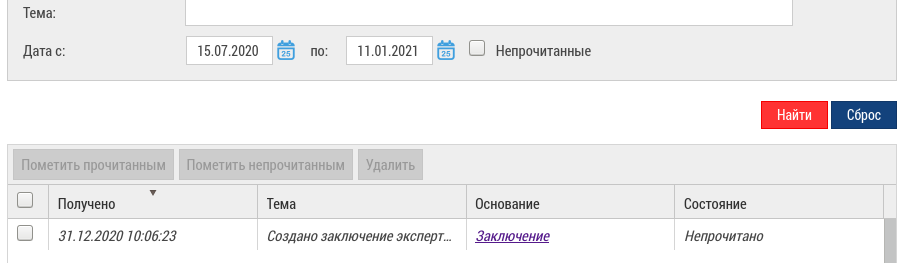 Форма поиска