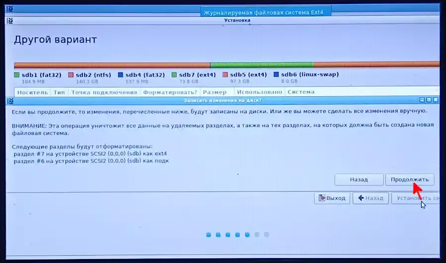 continue_install