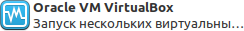 Oracle-VM