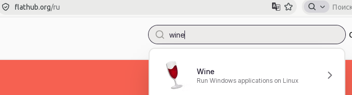 Установка Wine, Flatseal и MMANA-GAL basic с помощью Flatpak