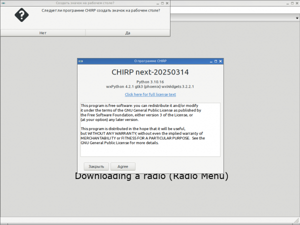 chirp_splash_screen