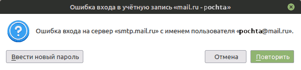 mail_err3