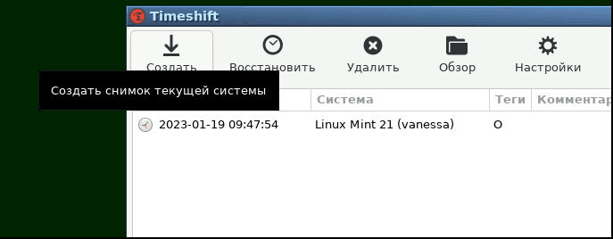 Update Process - Step 2: Taking a Snapshot in TimeShift