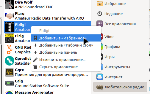 избранное