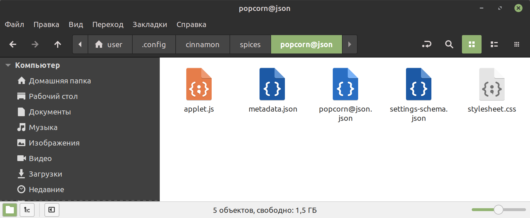popcorn_setup3