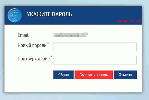 новый пароль