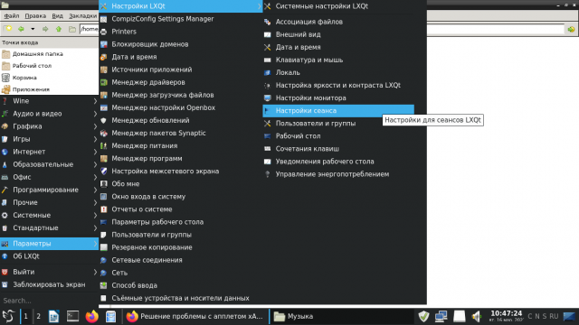 LXQT session settings