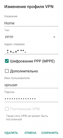 VPN