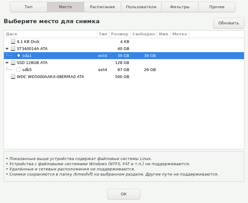 TimeShift main window - setting the location where system snapshots will be stored