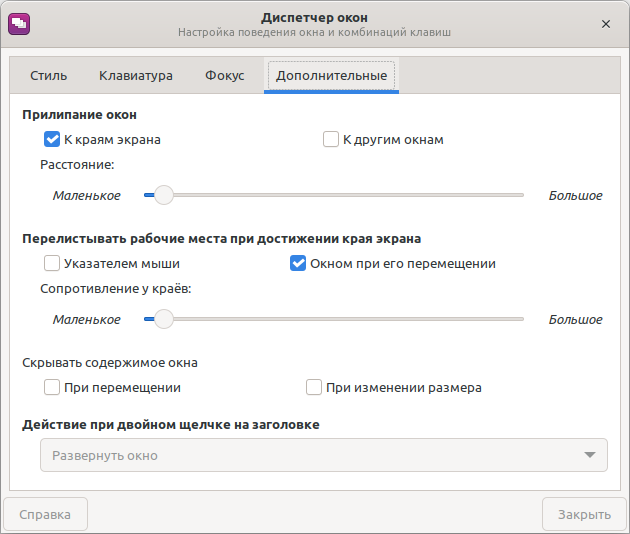 xfwm4-settings
