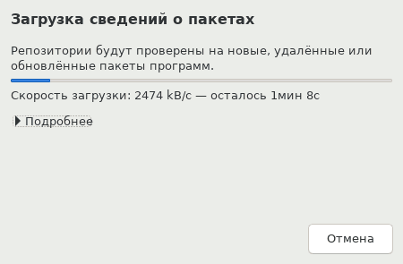 Update process - step 15