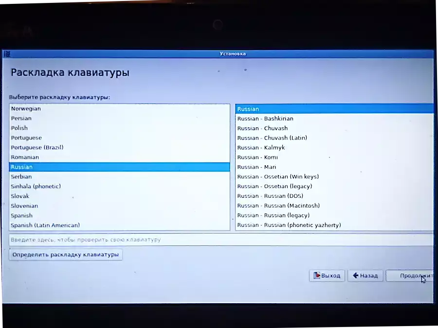 keyboard_layout