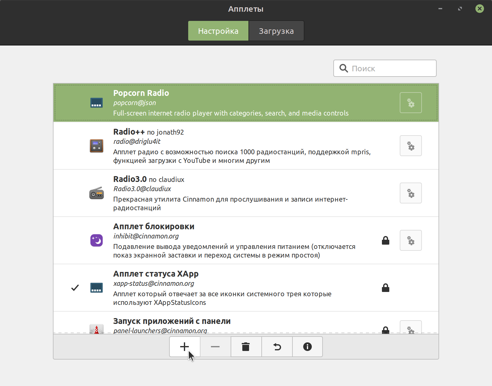 popcorn_setup4