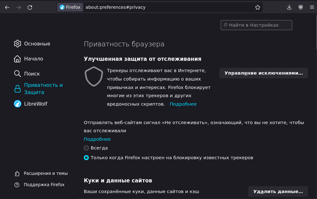 privacy-settings