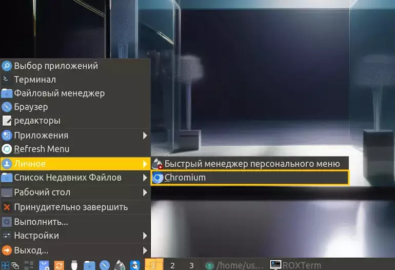 Редактирование стартового меню IceWM в antiX Linux