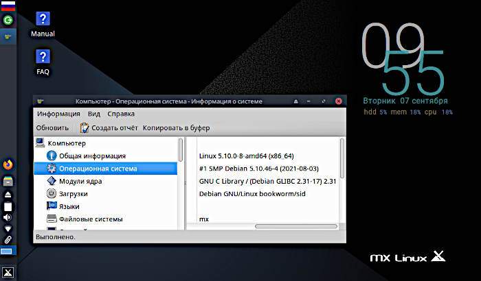关于将 Debian 10“Buster”更新为 11“Bullseye”并测试“Bookworm”
