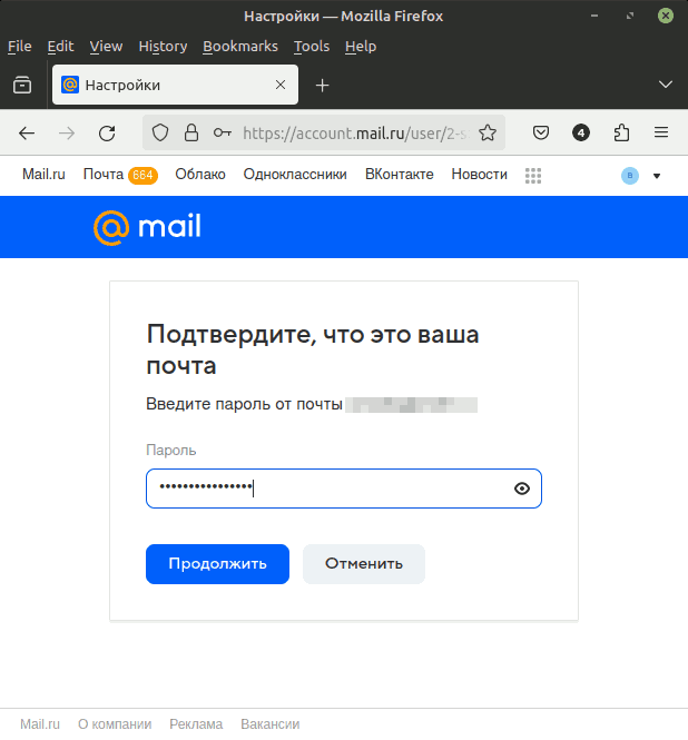 confirm-email