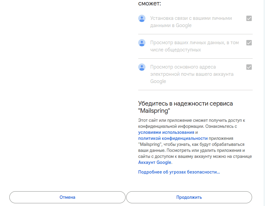 gmail-mailspring-complete-down