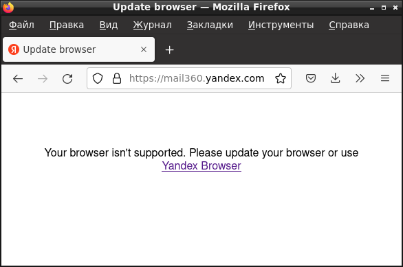Mozilla Firefox: USER_AGENT durch Yandex Browser ersetzen