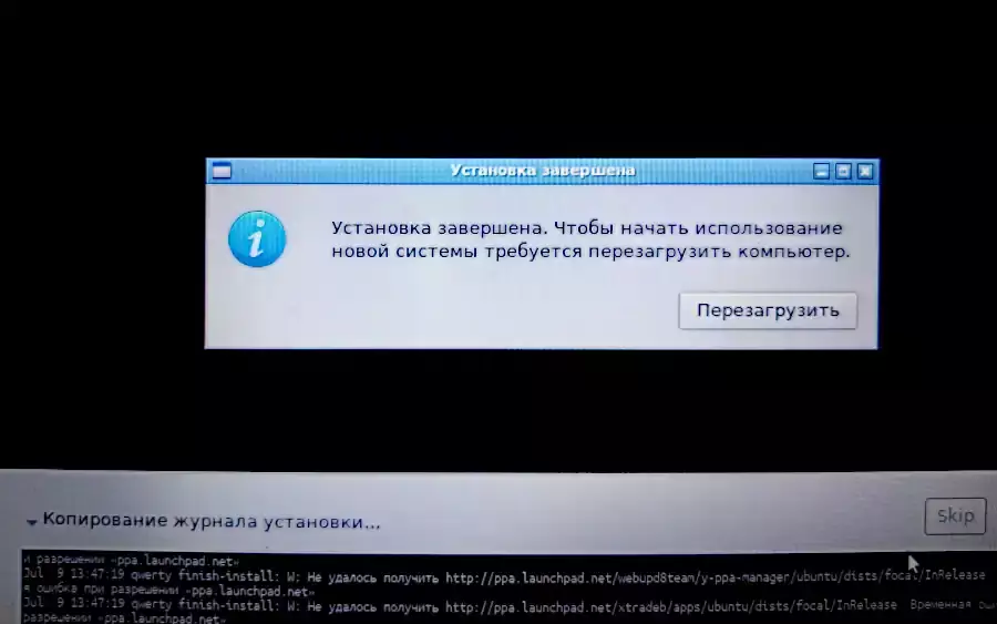 install_complete