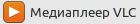 VLC
