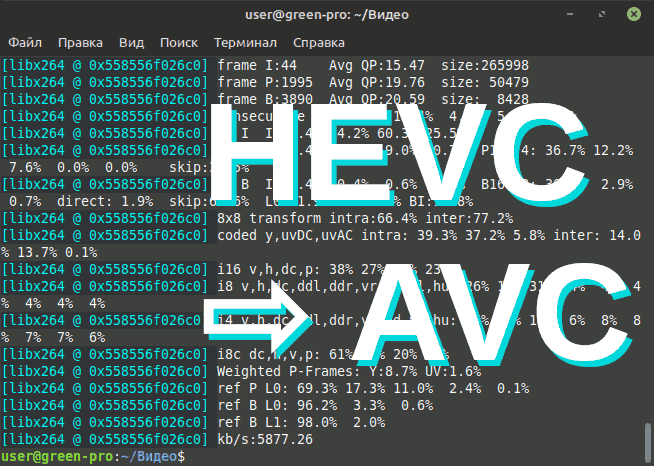 Пакетное преобразование файлов видео HEVC в AVC