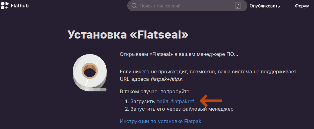 setup-flatseal1.png