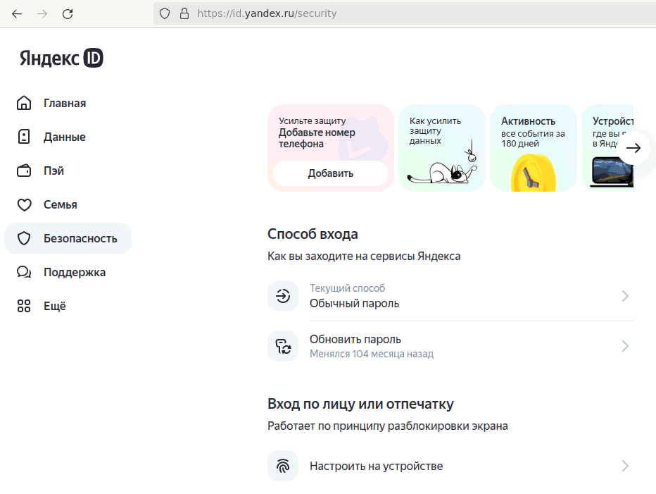 yandex_bezop