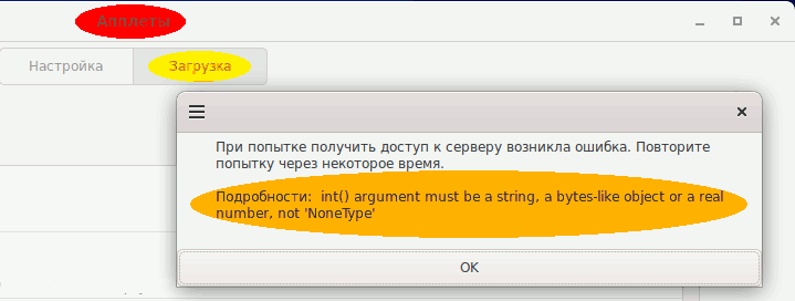 Устранение ошибки Cinnamon "int() argument must be a string, a byte-like object or real number, not 'NoneType'"