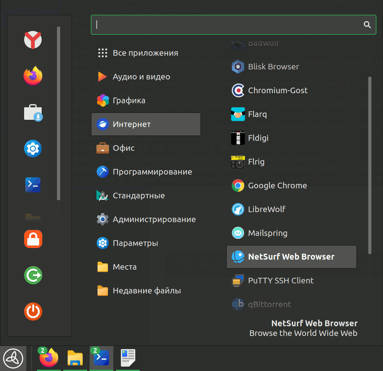 netsurf-start netsurf-start
