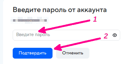 settings_mail.ru_9
